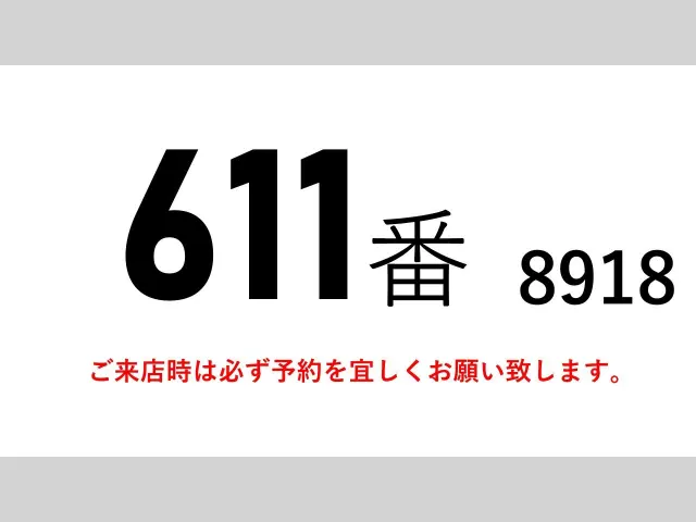 いすゞ フォワード TKG-FRR90T2(2WD)の写真2