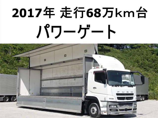三菱 スーパーグレート FS64VZ(8x4)の写真1