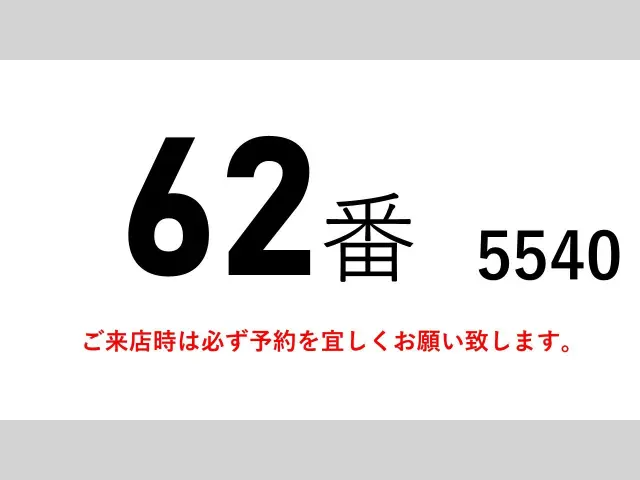 いすゞ エルフ BDG-NMR85AN(2WD)の写真2