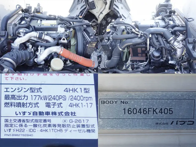 いすゞ フォワード TKG-FRR90S2(2WD)の写真16