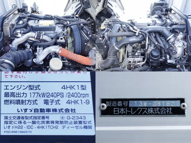 いすゞ フォワード SKG-FSR90S2(2WD)の写真17