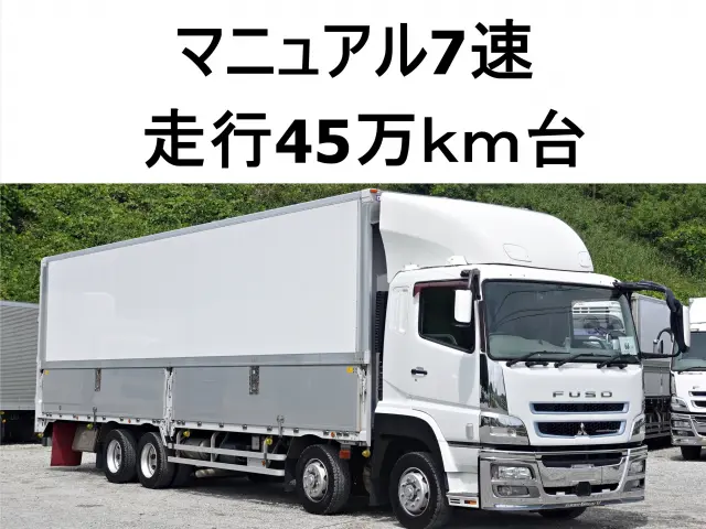 三菱 スーパーグレート QPG-FS64VZ(8x4)の写真1