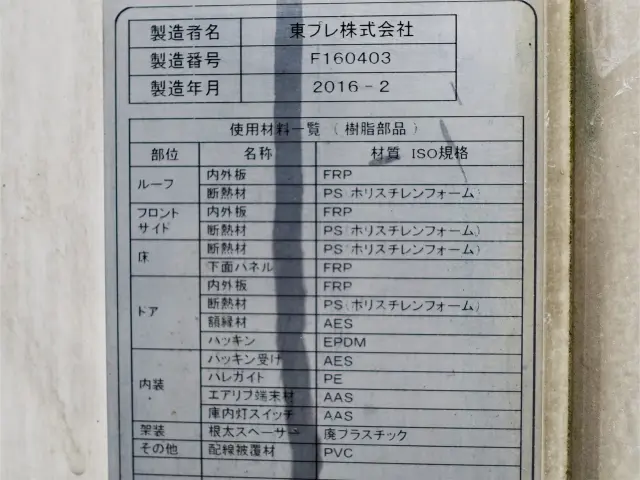 UD コンドル QKG-PK39CH(2WD)の写真13