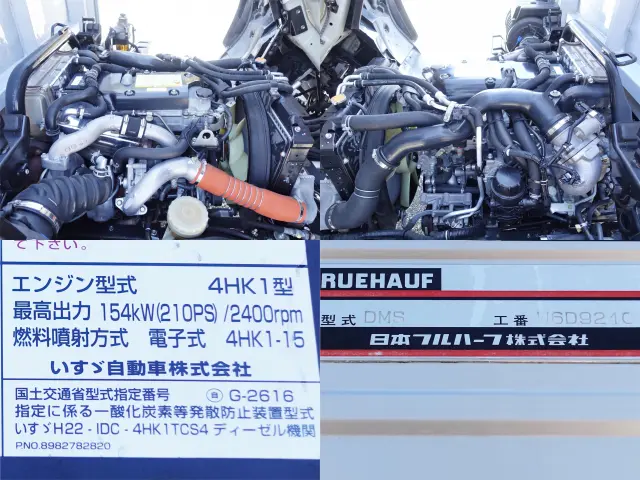 いすゞ フォワード TKG-FRR90S2(2WD)の写真21