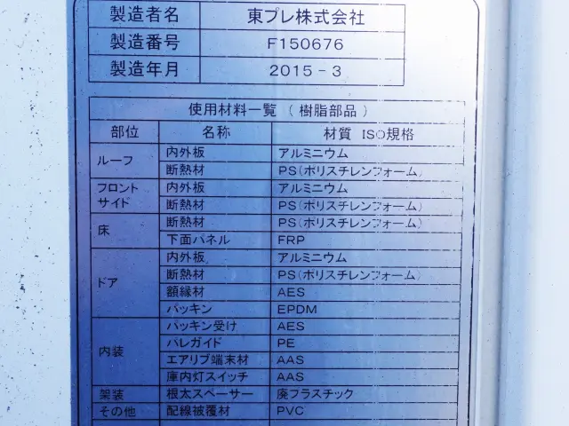 いすゞ フォワード TKG-FRR90T2(2WD)の写真21