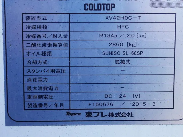 いすゞ フォワード TKG-FRR90T2(2WD)の写真22