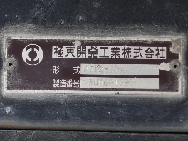 いすゞ ギガ QKG-CYZ77AM(6x4)の写真17