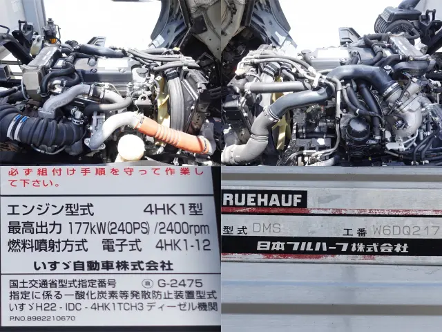 いすゞ フォワード TKG-FRR90S2(2WD)の写真21