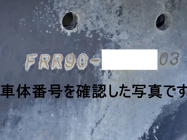 いすゞ フォワード TKG-FRR90S2(2WD)の写真22
