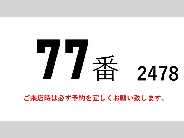 いすゞ エルフ 2RG-NPR88AN(2WD)の写真2
