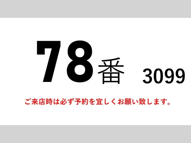 いすゞ フォワード TKG-FRR90T2(2WD)の写真2
