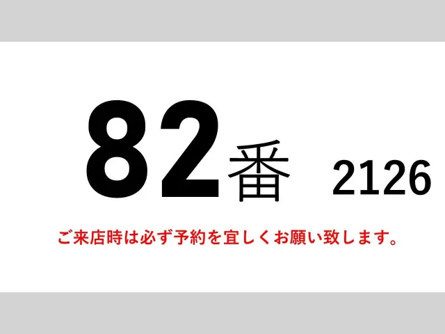 いすゞ エルフ PKG-NPR75N(2WD)の写真2