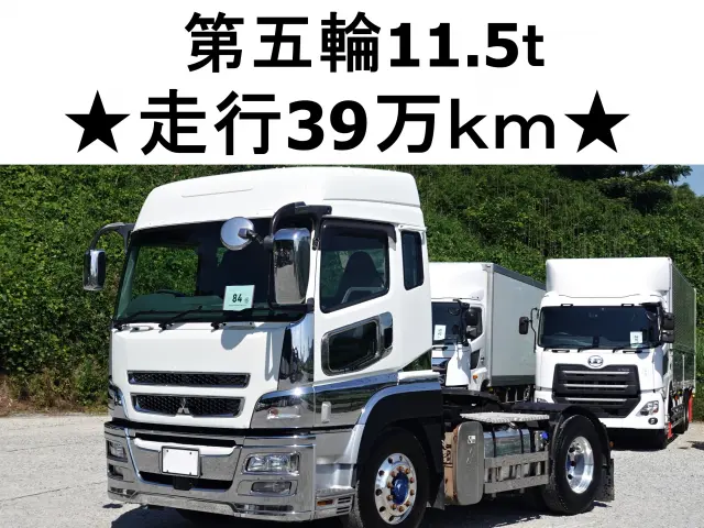 三菱 スーパーグレート LKG-FP54VDR(2WD)の写真1