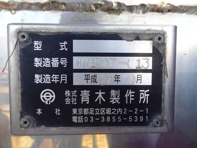 いすゞ ギガ PDG-CYG77P8(その他)の写真5