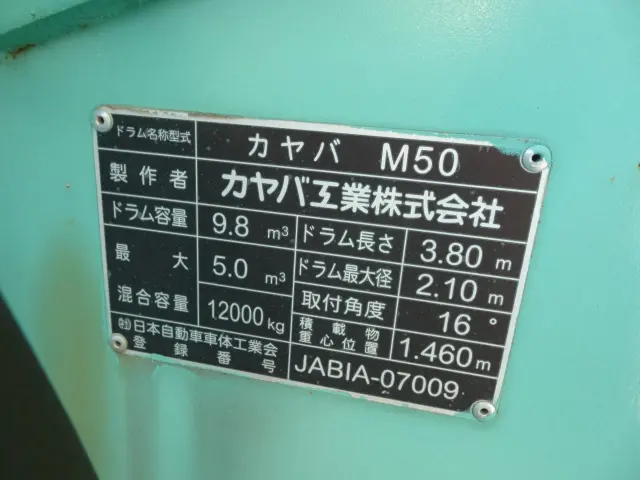 日野 レンジャー LDG-GK8JKAA(6x4)の写真6