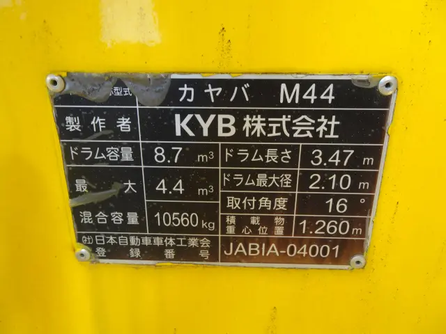 いすゞ ギガ 2KG-CXZ77CT(6x4)の写真6