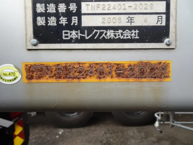 トレクス トレーラー TNF22401の写真15