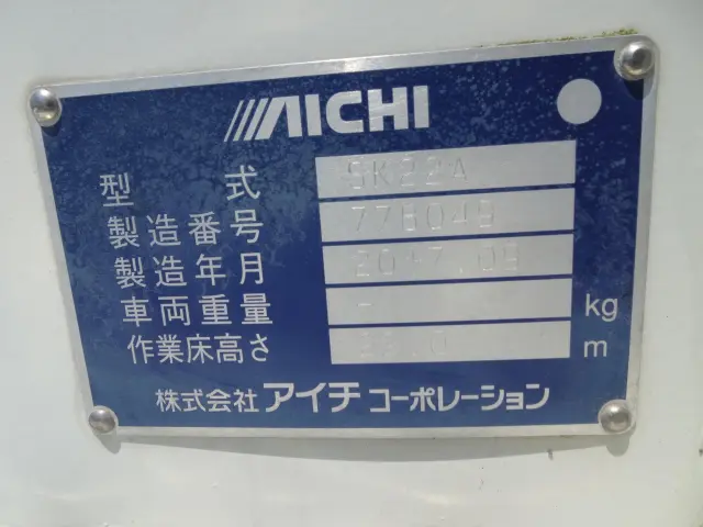 いすゞ エルフ TKG-NKR85YN(2WD)の写真7