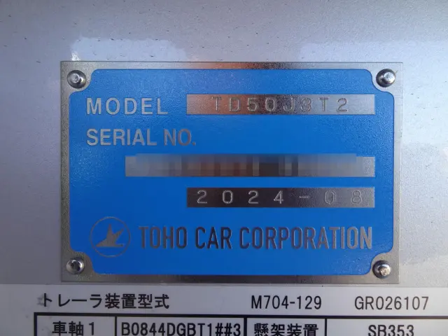 東邦 セミトレーラー TD50J3T2改(未入力/関係無)の写真5