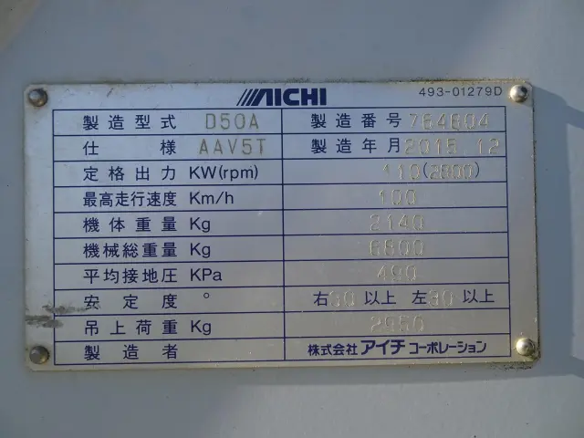 いすゞ エルフ TPG-NKR85N(2WD)の写真7