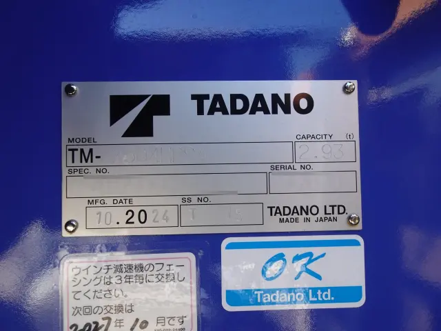 三菱 スーパーグレート 2PG-FS80VZ(8x4)の写真6