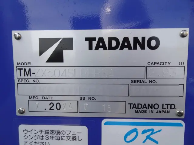 三菱 スーパーグレート 2PG-FS70HZ(8x4)の写真8