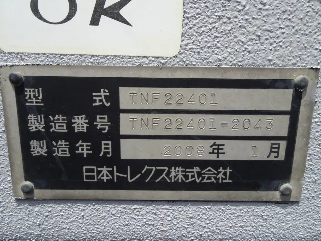 トレクス セミトレーラー TNF22401の写真5