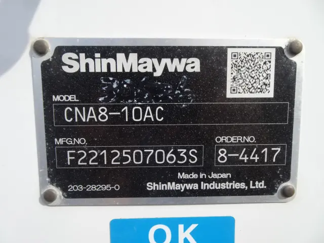 新明和 コンテナ CNA8-10AC(未入力/関係無)の写真5