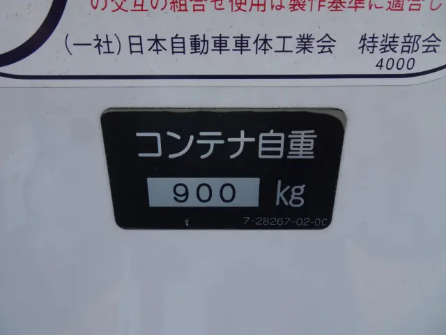 新明和 コンテナ CNA8-10AC(未入力/関係無)の写真6