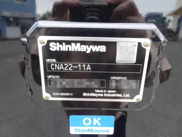 新明和工業 コンテナ CNA22-11A(未入力/関係無)の写真5