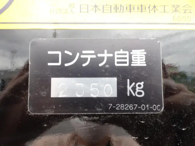 新明和工業 コンテナ CNA22-11A(未入力/関係無)の写真6