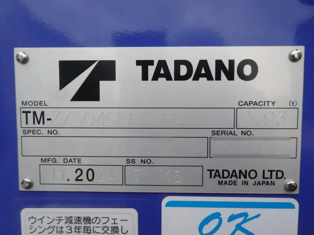 三菱 スーパーグレート 2PG-FS80VZ(8x4)の写真7