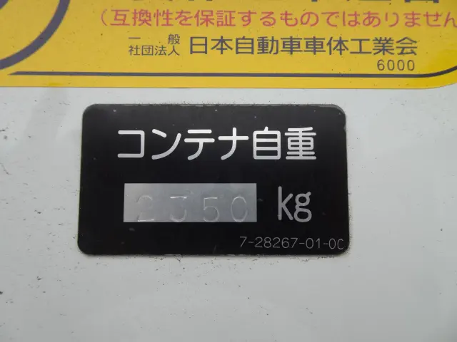 新明和工業 コンテナ CNA22-11A(未入力/関係無)の写真6