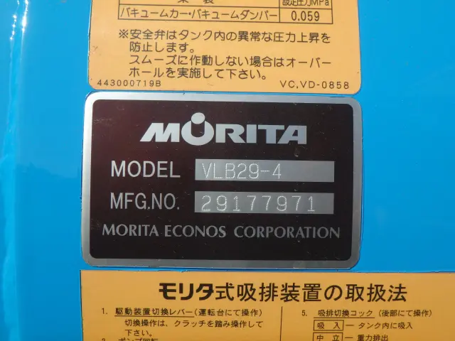 いすゞ フォワード 2RG-FRR90S2(2WD)の写真5