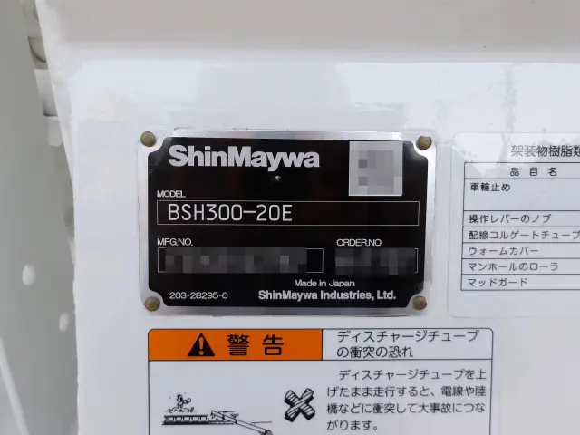 三菱 スーパーグレート 2PG-FV80HZ(6x4)の写真6