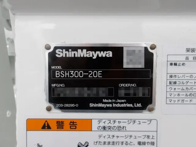 三菱 スーパーグレート 2PG-FV80HZ(6x4)の写真6