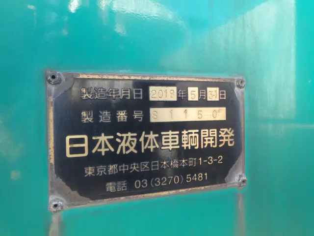 日野 プロフィア 2DG-FN1AJG(その他)の写真5