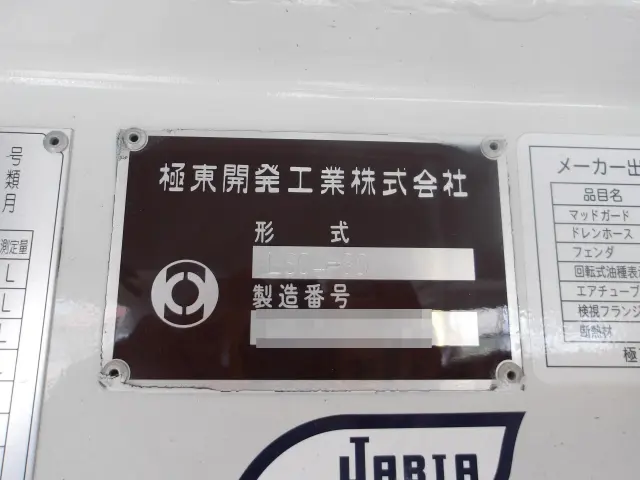 三菱 キャンター 2PG-FEB90(2WD)の写真5