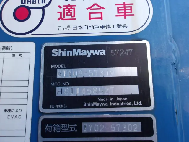 日野 レンジャー QKG-FJ7JGAA(2WD)の写真6