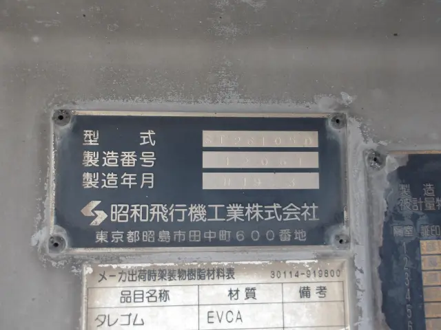 昭和 セミトレーラー ST26105D改(未入力/関係無)の写真5