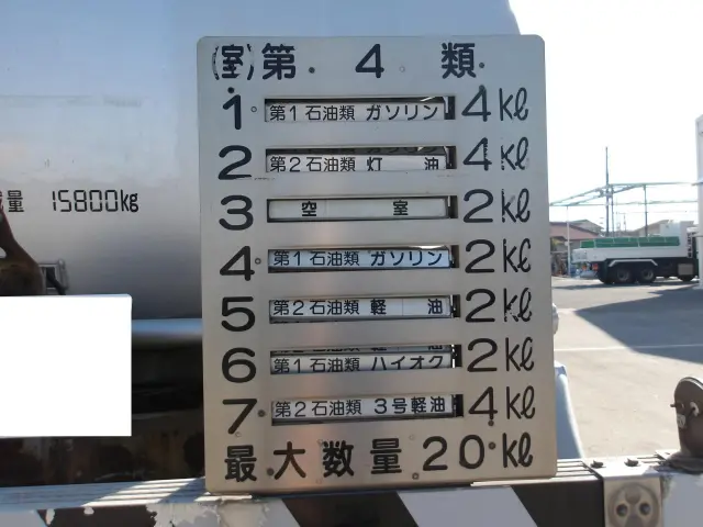 昭和 セミトレーラー ST26105D改(未入力/関係無)の写真15