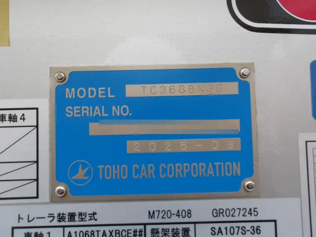 東邦 セミトレーラー TC36G8N3S(未入力/関係無)の写真5