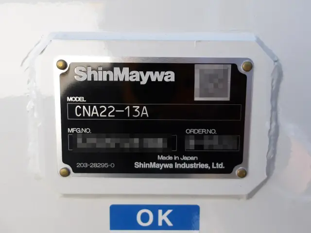 新明和 コンテナ CNA22-13A(未入力/関係無)の写真5