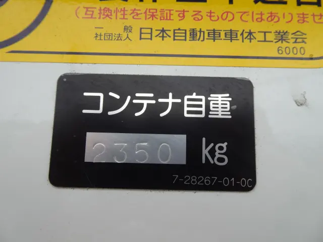 新明和 コンテナ CNA22-13A(未入力/関係無)の写真6