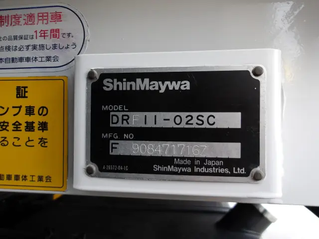 いすゞ ギガ 2PG-CXZ77CT(6x4)の写真6