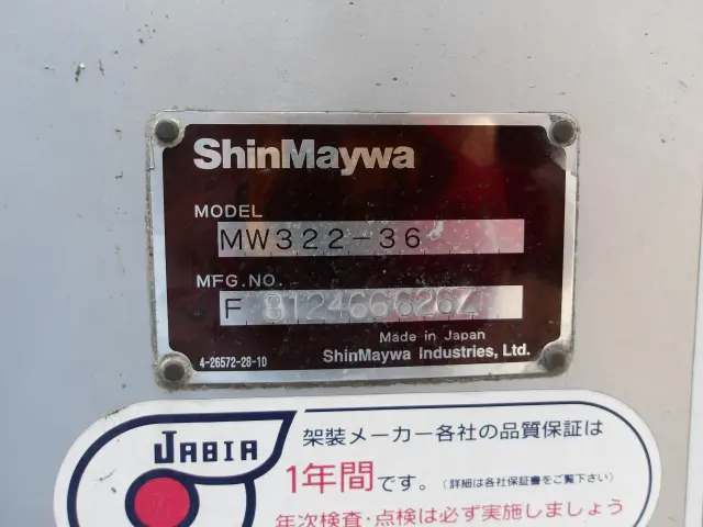 いすゞ フォワード 2PG-FTR90U2(2WD)の写真5