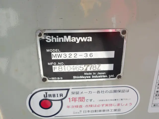 いすゞ フォワード LKG-FTR90S2(2WD)の写真5