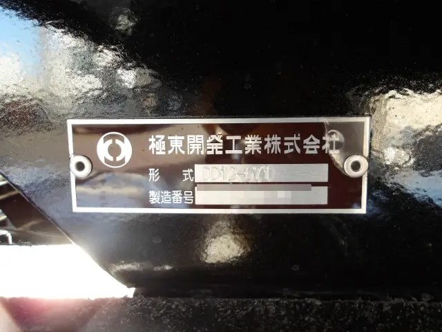 三菱 スーパーグレート 2PG-FV80VY(6x4)の写真6