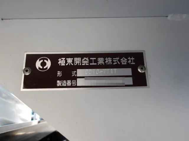 三菱 スーパーグレート 2PG-FV80VX(6x4)の写真6