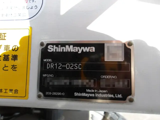 三菱 スーパーグレート 2PG-FV80VY(6x4)の写真6